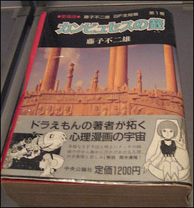 20111107-Wiki C Manga Perspolis_manga.JPG